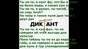 Кондрашов диктант +текст