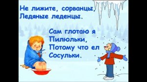 Правила безопасности зимой.mp4