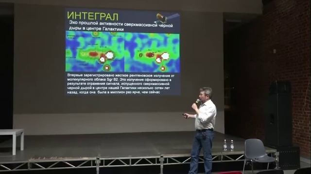Онлайн трансляция: Александр Лутовинов. "Рентгеновский снимок Вселенной". смотреть онлайн