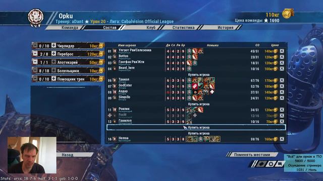 Эскалатор. | Blood Bowl 2. смотреть онлайн