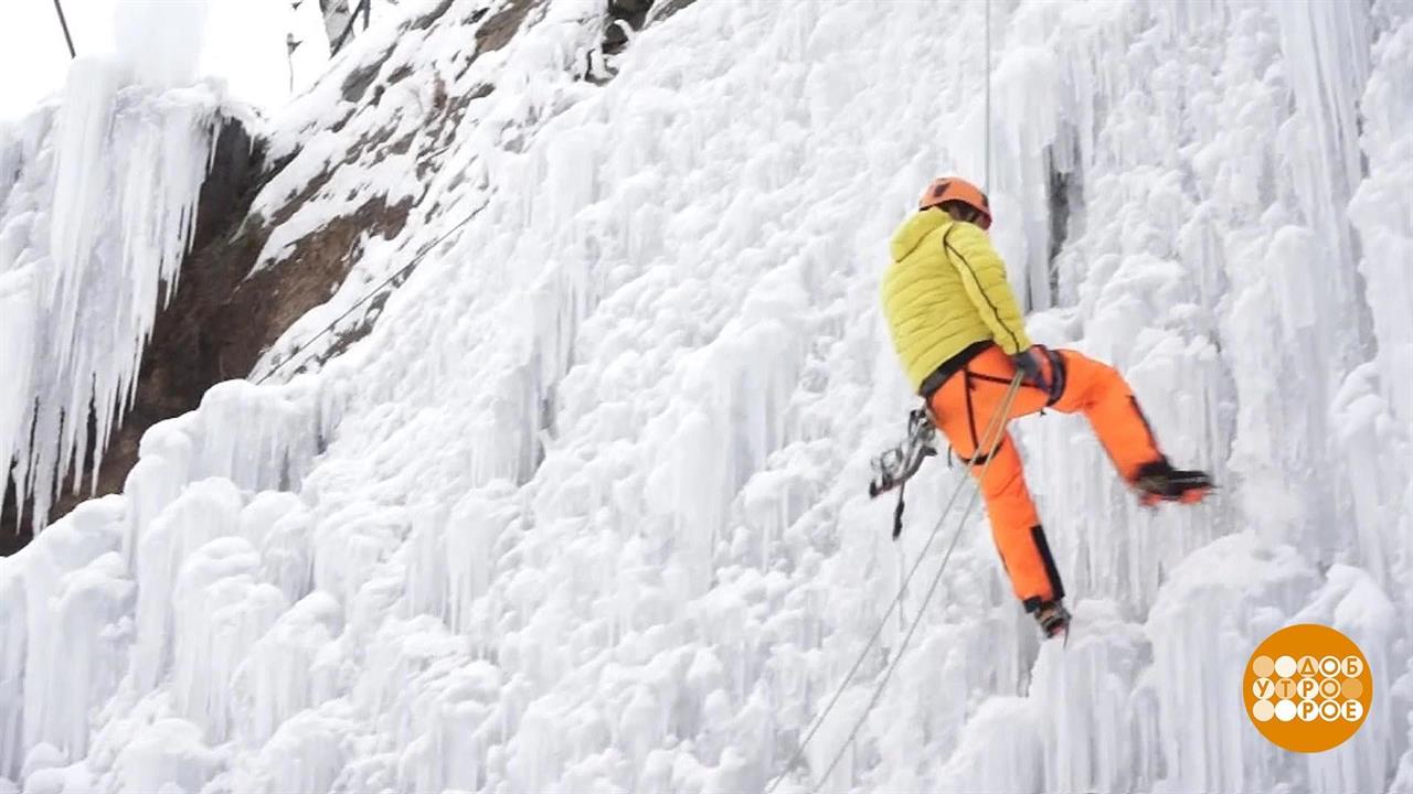 В мире. Ледяная стенка. Доброе утро. Фрагмент выпуска от 14.02.2019