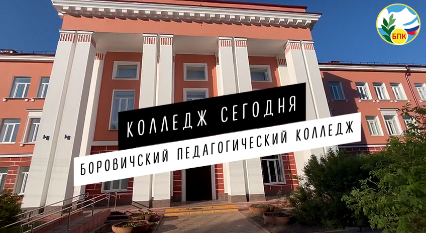Колледж сегодня (2024)