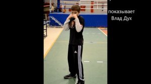 Правый боковой удар с шагом вперед