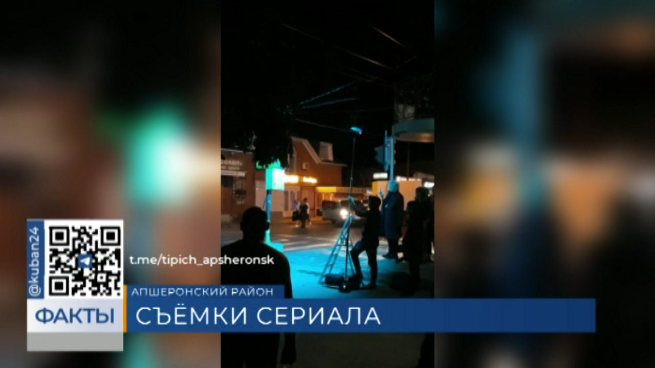 На улицах Апшеронска проходят съемки сериала «Возмездие»