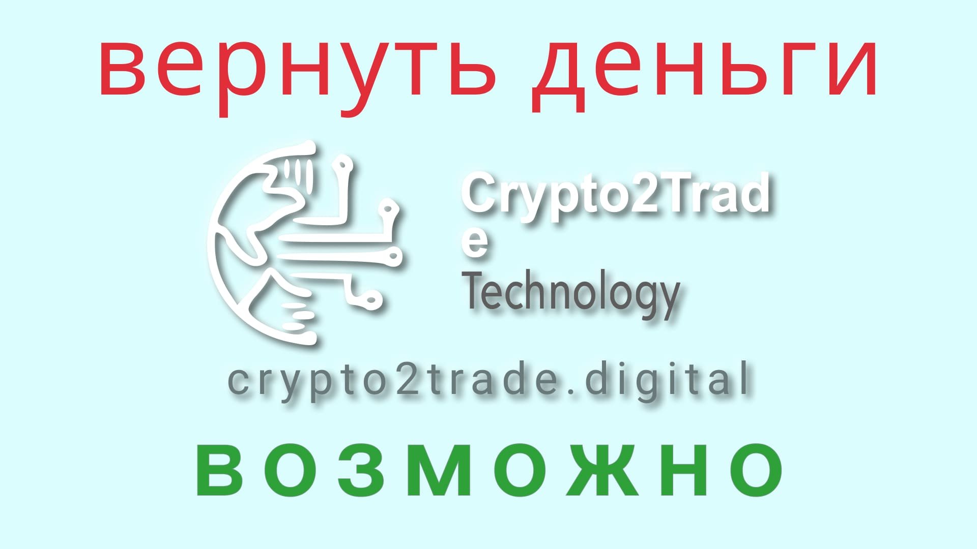 Crypto 2. Crypto 2