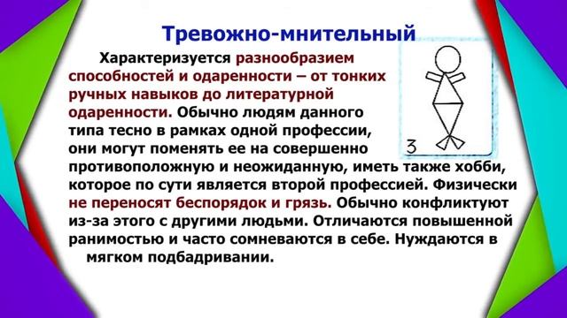 Сильных стороны своего характера.  #Психологический тест №2