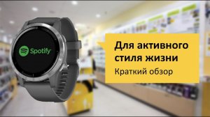 Смарт-часы Garmin Vivoactive 4S Обзор и отзыв от НОУ-ХАУ..mp4
