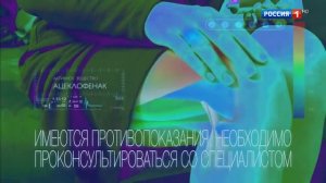 Реклама Аэртал крем — Боль под контроль! (2018)