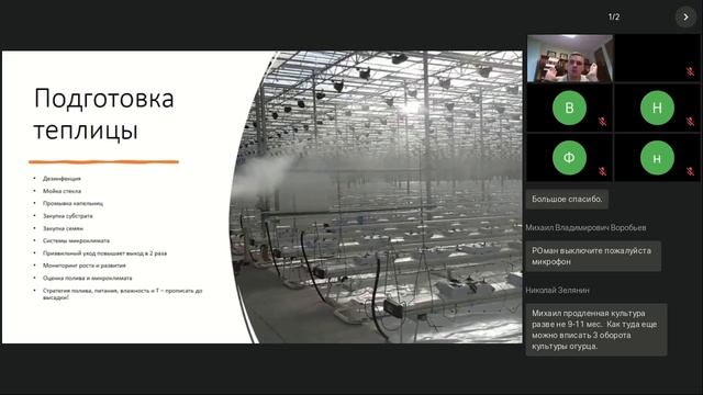 Микроклимат и растения часть 2