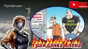ССАНКЦИИ МАТËРЫХ ВЗЫСКАТЕЛЕЙ