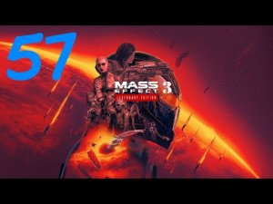 Mass Effect 3 Штаб «Цербера»