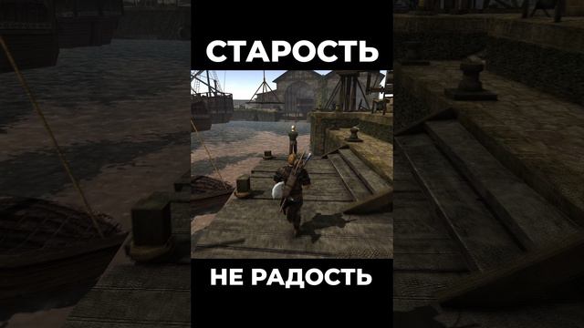 Хроники Миртаны: Архолос ➤ Старость - не радость #shorts #gothic2 #готика2 #архолос #archolos