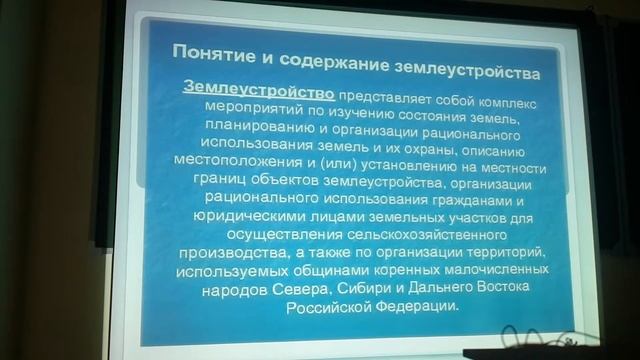 30  Землеустройство понятие и назначение  Как запомнить