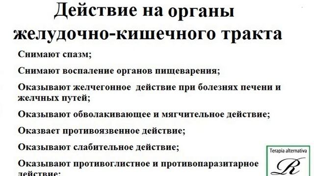 Свойства лекарственных растений  Доктор Русанов смотреть онлайн