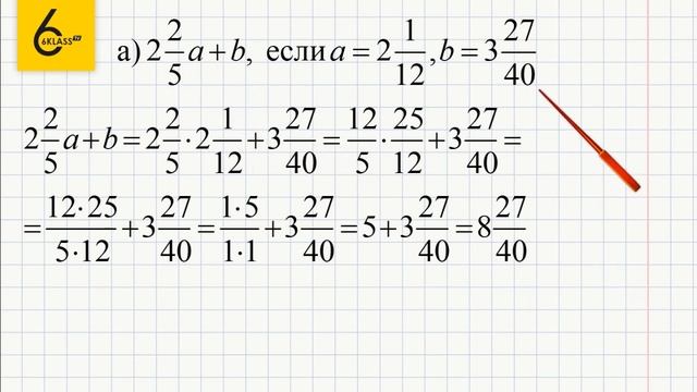 Задание №551 - ГДЗ по математике 6 класс (Виленкин) смотреть онлайн