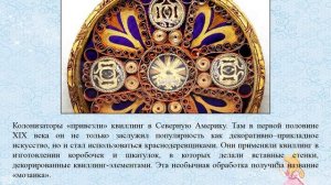 История техники Квиллинг