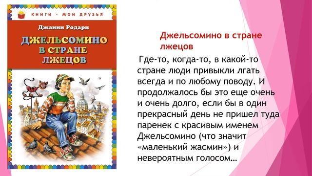 Книжная выставка смотреть онлайн