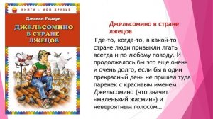 Книжная выставка