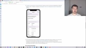 Создание идентификатора Apple ID без указания способа оплаты