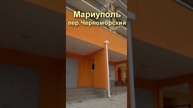 Мариуполь 2023. Новые дома пер. Черноморский.Mariupol. New houses per. Black Sea.