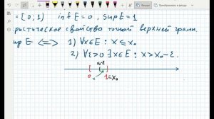 Границы и грани числовых множеств.