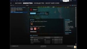 Steam Не удалось запустить игру приложение уже запущено