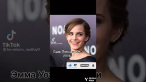 гермиона грейнджер тик ток