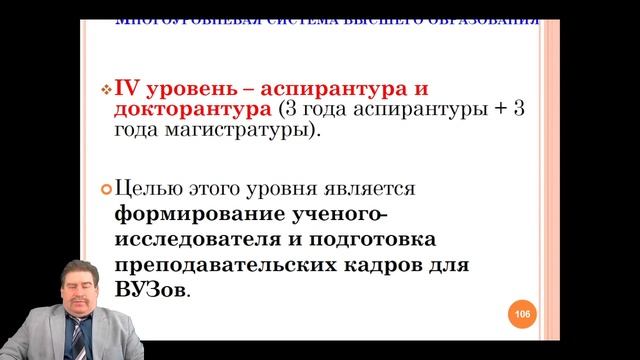 Сахаров Василий Александрович Педагог и его профессиональная деятельность 5.mp4