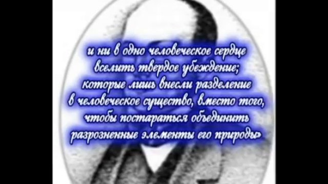 Величайший Человек в истории человечества.				