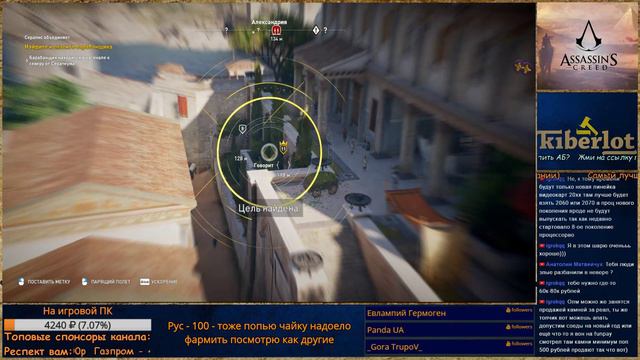 Новая игра ASSASSIN’S CREED: Origins \ Истоки, Стрим - Прохождение #2 смотреть онлайн