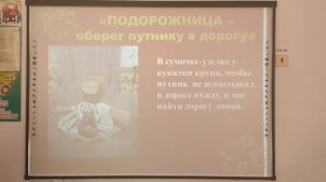 Исследовательская работа "Куклы из бабушкиного сундука"