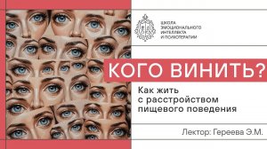 Кого винить в РПП?