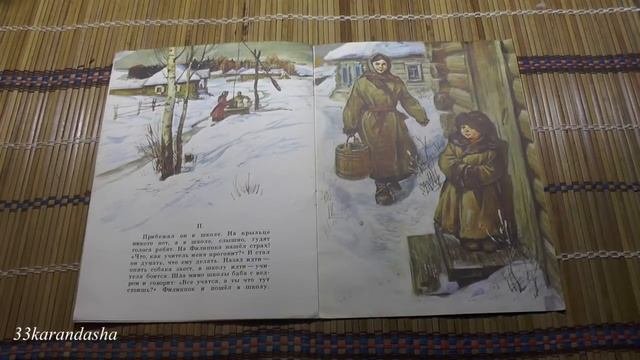 Л.Н.Толстой. Филиппок.