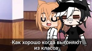 Я влюбилась в гота 1/13 Gacha club (перезалив)