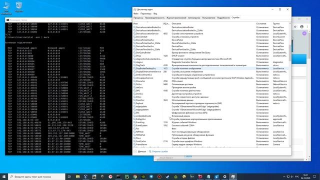 Как посмотреть какие порты на OS Windows используют приложения и как их закрыть или открыть смотреть онлайн