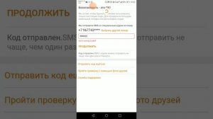 Как восстановить доступ в одноклассники