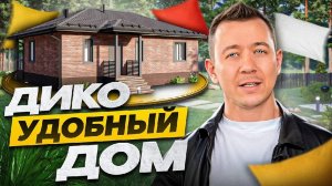 Реально удобная планировка дома. Сколько стоит построить такой дом_