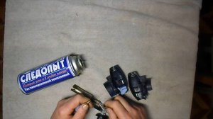Травит газовая горелка ! Не стоит выбрасывать , она еще послужит.