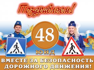ЮИДу 48 лет! «Возьми моё сердце».mp4