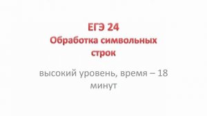 Разбор заданий ЕГЭ по информатике с наибольшим числом ошибок.