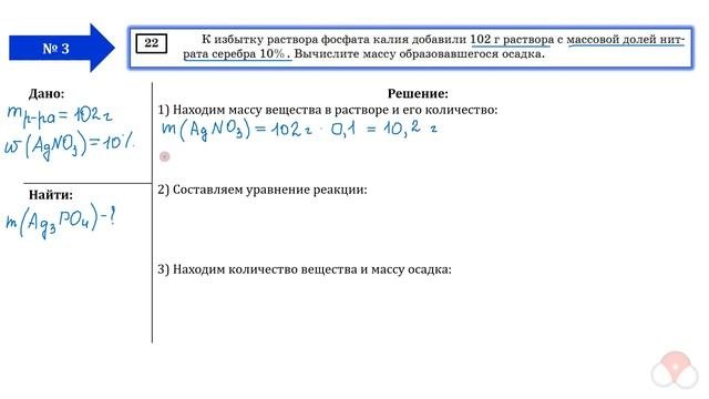 Огэ химия 22 задание алгоритм. Огэ химия 22 задание алгоритм