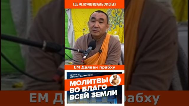 Где же на самом деле нужно искать Счастье?