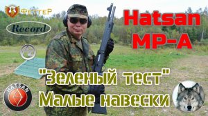 Hatsan MP-A, первый отстрел и спортивные патроны. (Hatsan MP-A, first shooting & sports cartridges)