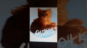 прощай симба старший 😭😭😭