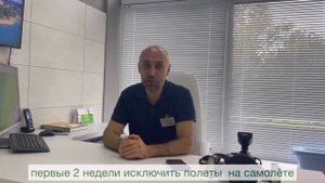 Рекомендации после имплантации
