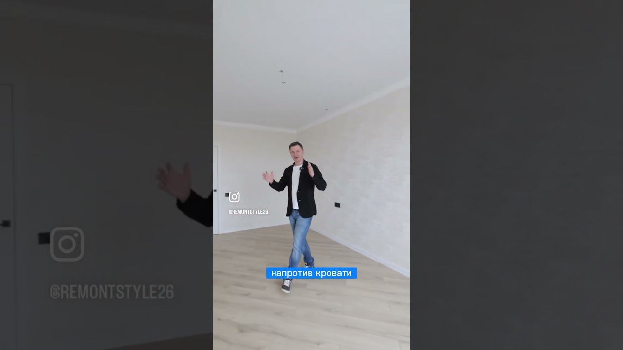 ПРАВИЛА РАССТАНОВКИ МЕБЕЛИ #ремонтстайл