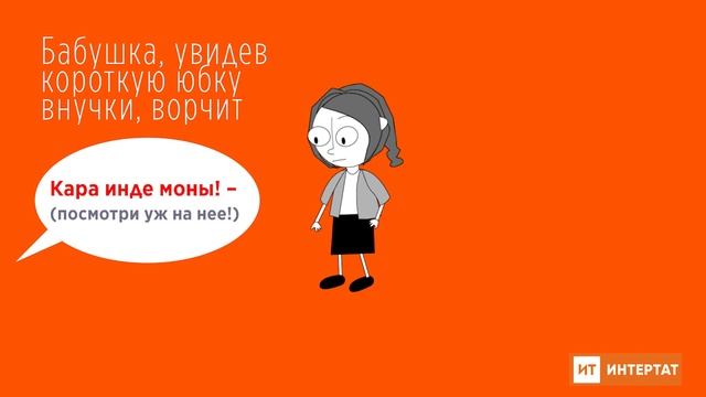 Слова, которые не переводятся на русский язык: Инде смотреть онлайн