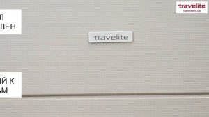 Обзор чемоданов Travelite Makro Taupe