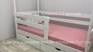 Кровать «СОФА ДОМИК» с закруглённым бортом