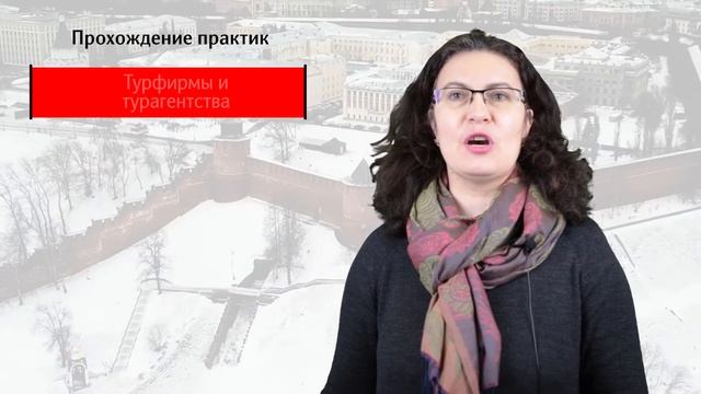 Страноведение и международный туризм (магистратура) смотреть онлайн